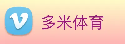 多米体育 logo